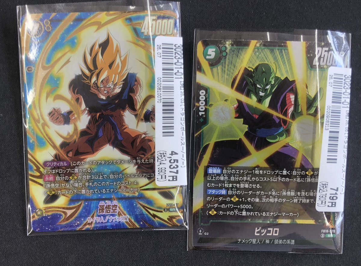 🔥DBSCFW入荷情報🔥】 #ドラゴンボール #フュージョンワールド の