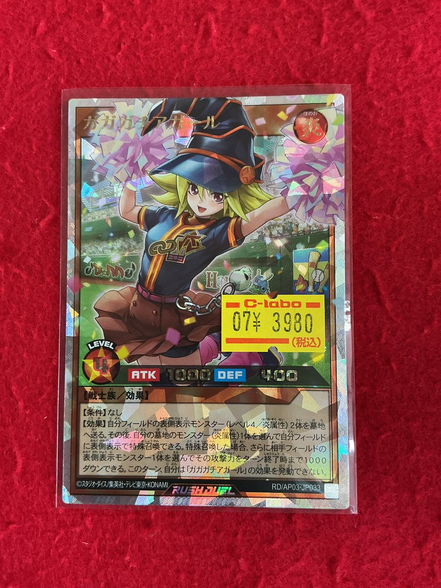 遊戯王ラッシュデュエル 入荷情報】 こちらの商品入荷しました