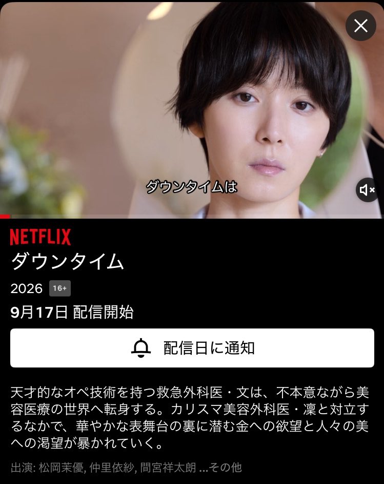 komacha77's tweet photo. #ダウンタイム 
タイトルからしてもう面白い
ぜったいみる

https://t.co/KIqc9dFyZK https://t.co/R5QyawMEC2