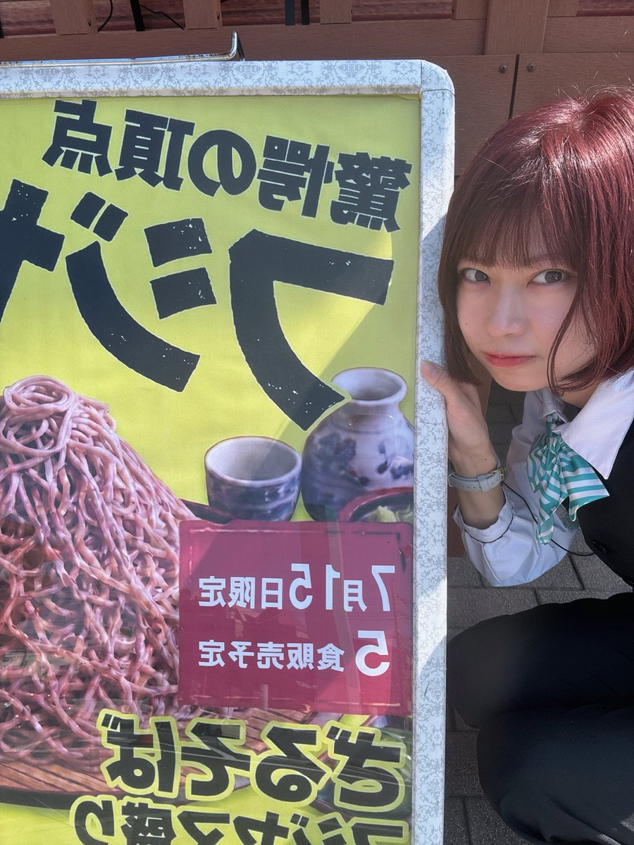 gardenkitatoda's tweet photo. まだ余ってますよ来てねえ…
暑いのでざるそば食べましょ…🥢

 #新ガーデン北戸田駅前 https://t.co/gaVwcyl8nK