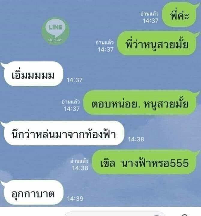 Only_Jess18's tweet photo. จะเครรซี่ https://t.co/TsUjzwugyr
