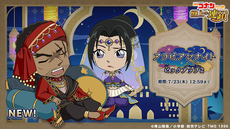 名探偵コナンパズル 盤上の連鎖 (@ConanPuzzle) / Posts / X