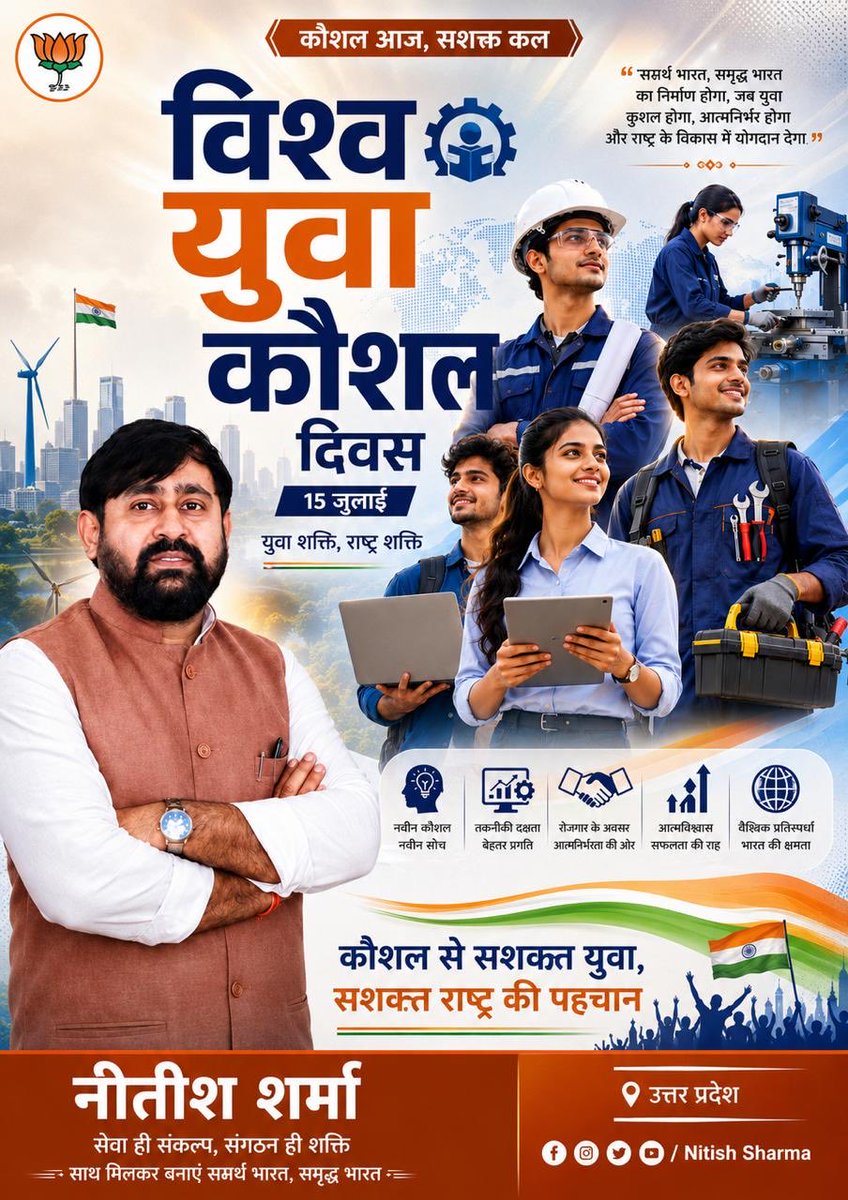 nitishs173's tweet photo. विश्व युवा कौशल दिवस के अवसर पर प्रदेश के समस्त युवाओं को उनके उज्ज्वल भविष्य के लिए हार्दिक बधाई एवं असीम शुभकामनाएं।#skillindia https://t.co/Jdhs6jJ2dC