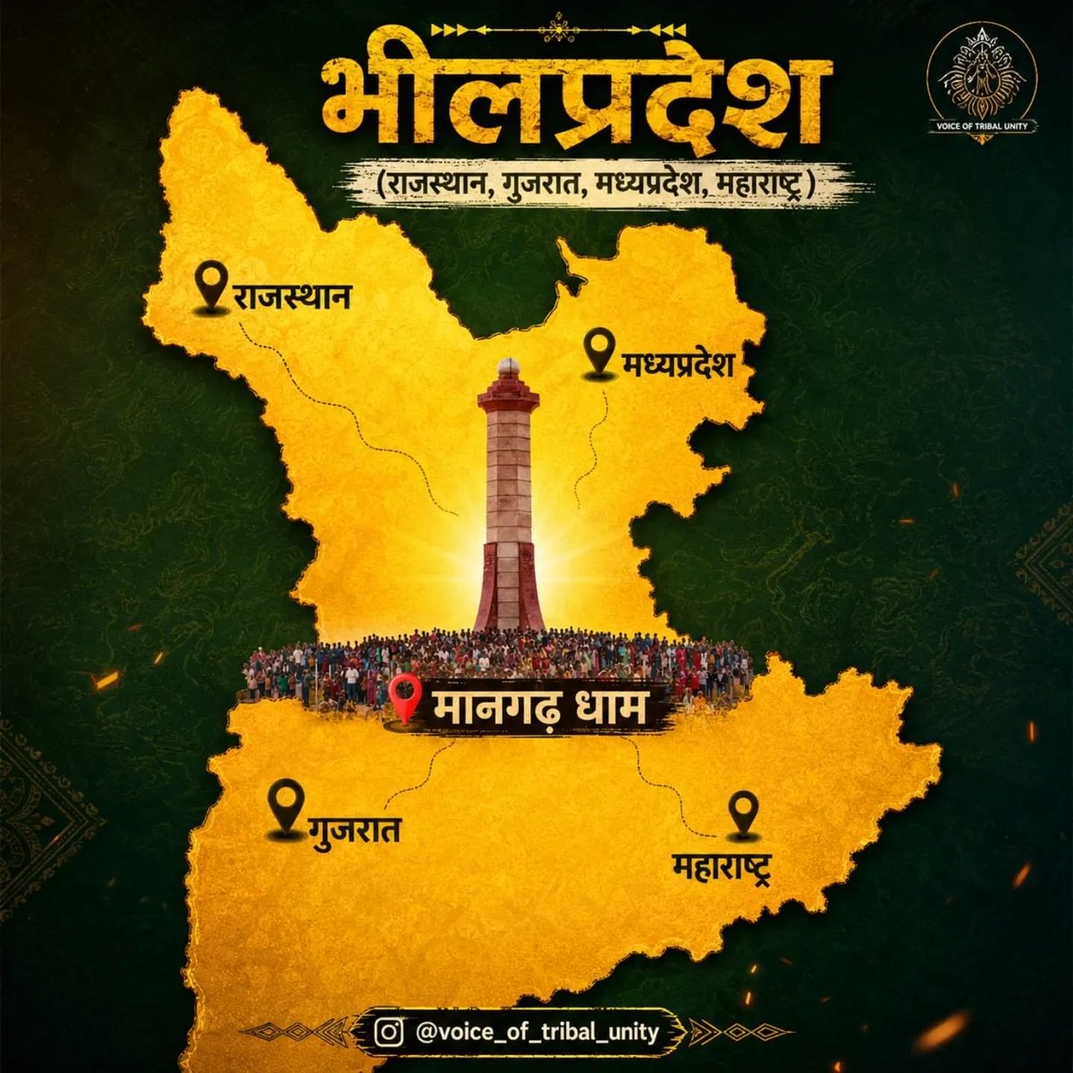 RvRaghav_46's tweet photo. जब देश में राज्यों और रियासतों का एकीकरण हो रहा था तब राजनीतिक षड्यंत्र के तहत #आदिवासी बाहुल्य (भीलप्रदेश) क्षेत्र को अलग-अलग राज्यों में बाँट दिया गया था !
हम चार राज्यों (RJ,GJ,MH और MP) के आदिवासी जिलो का, एक स्वतंत्र राज्य #भीलप्रदेश की मांग करतें है !
#हमारी_मांग_भीलप्रदेश https://t.co/qoUiW2SWTh