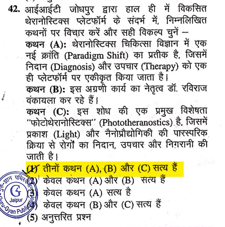 Dinesh_036's tweet photo. IIT JODHPUR 
थेरानोस्टिक्स ....#2ndgrade https://t.co/sKdmCXVeJb