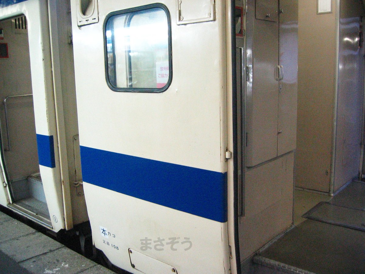 masazo301m's tweet photo. ⚪︎⚪︎系をコンプリートする‼︎でよく聞くのが、最後の1編成なると中々出会えないと…

私が鹿児島475系を追う中で、最後まで全然会えなかったのが この457系J k2編成

ところでこの編成、電車編成表では原型ライトなんですが、実車はシールドビームなんですよね
いつ改造したのか？ https://t.co/eXziJw08A1