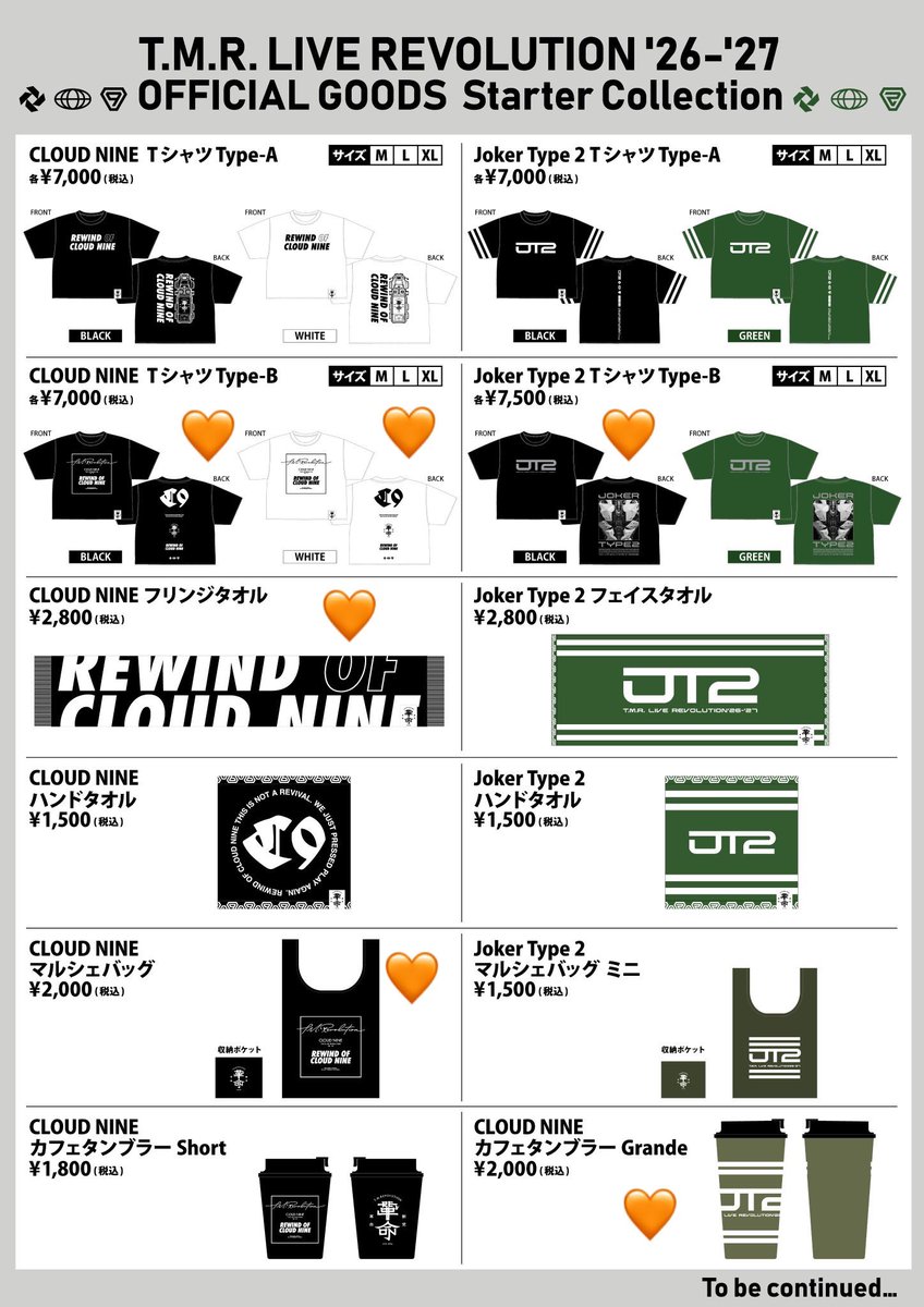 グッズきたきたー！ Tシャツはクロップド丈かな？ CLOUD NINEの