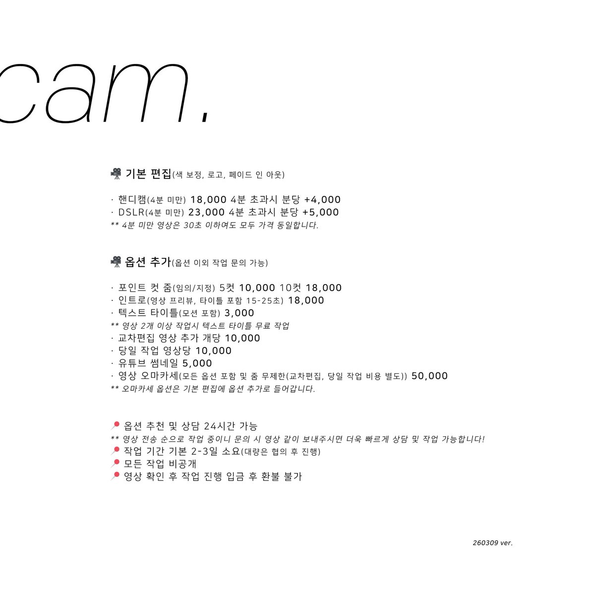 saltdaeri's tweet photo. 📹 캠 영상 대리보정 대리편집
샘플/후기 메인트윗 확인
고정/대량 작업 할인, 고정 양식/로고 커스텀 가능
카드 결제/유튜브 대리 업로드 문의 ✅

https://t.co/1bgrkjbPmF
피사체명으로 입장 후 ��픈채팅 프로필 양식 작성

📍 7/15 기준 당일 작업 가능 https://t.co/0Krb6MxArB