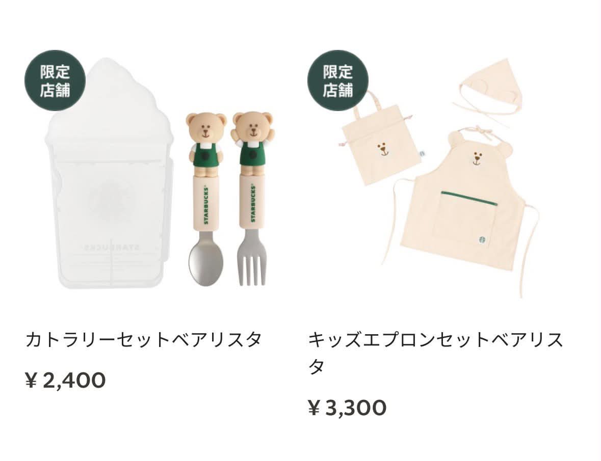 kodomo_kawaiii's tweet photo. スタバの新作キッズ向け出るよ👶🏻‼️‼️

エプロンにカトラリーも🐻💚￼

まって‼️ストローマグかわいいなぁ.....🥹🥹

✅7/21 20:00~オンライン
7/22~限定店舗で販売☕️🐻 https://t.co/8cgx6TYSnz