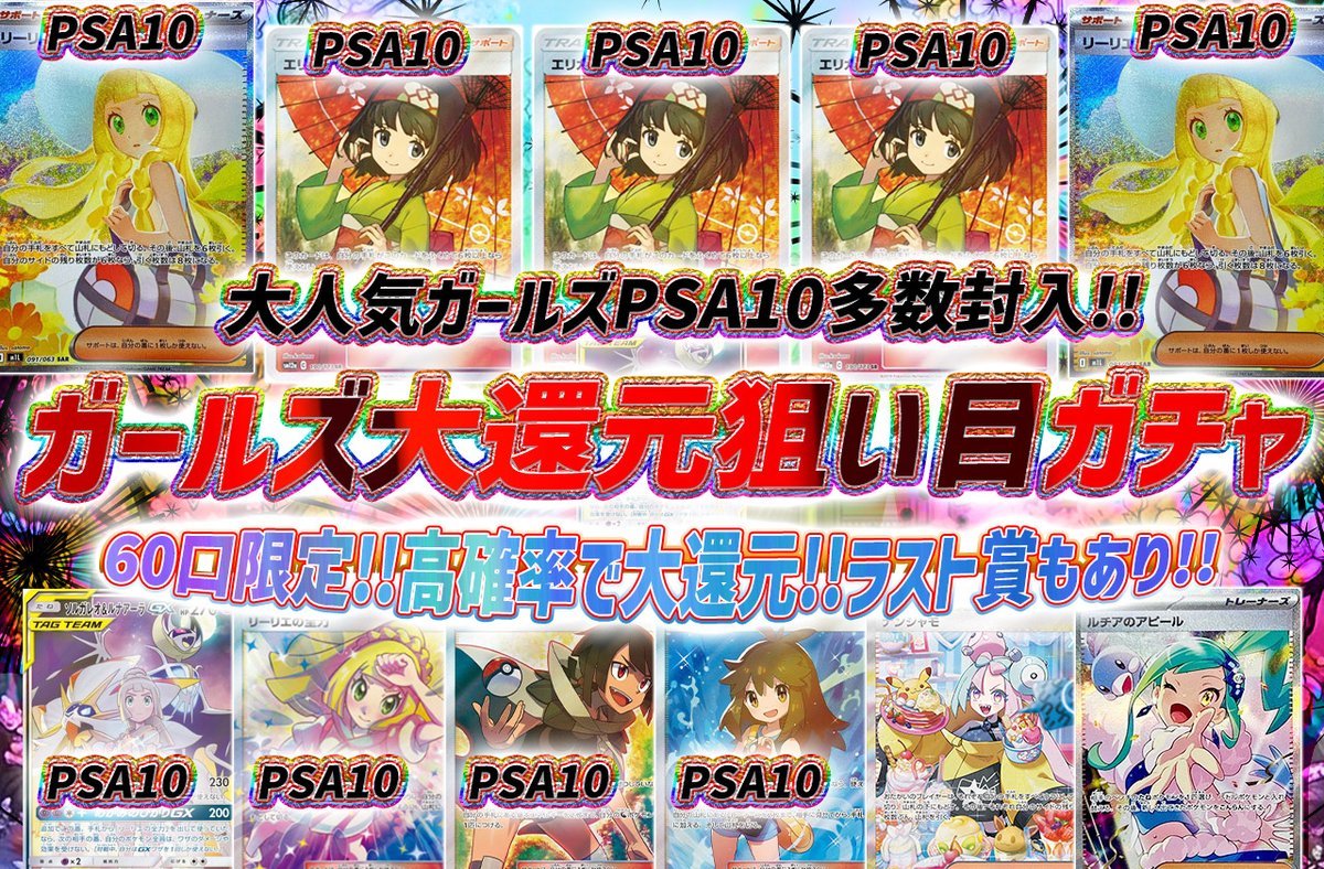 ?トレカートガチャ販売開始? フォロー&RPリポストでプレ企画当選率UP 