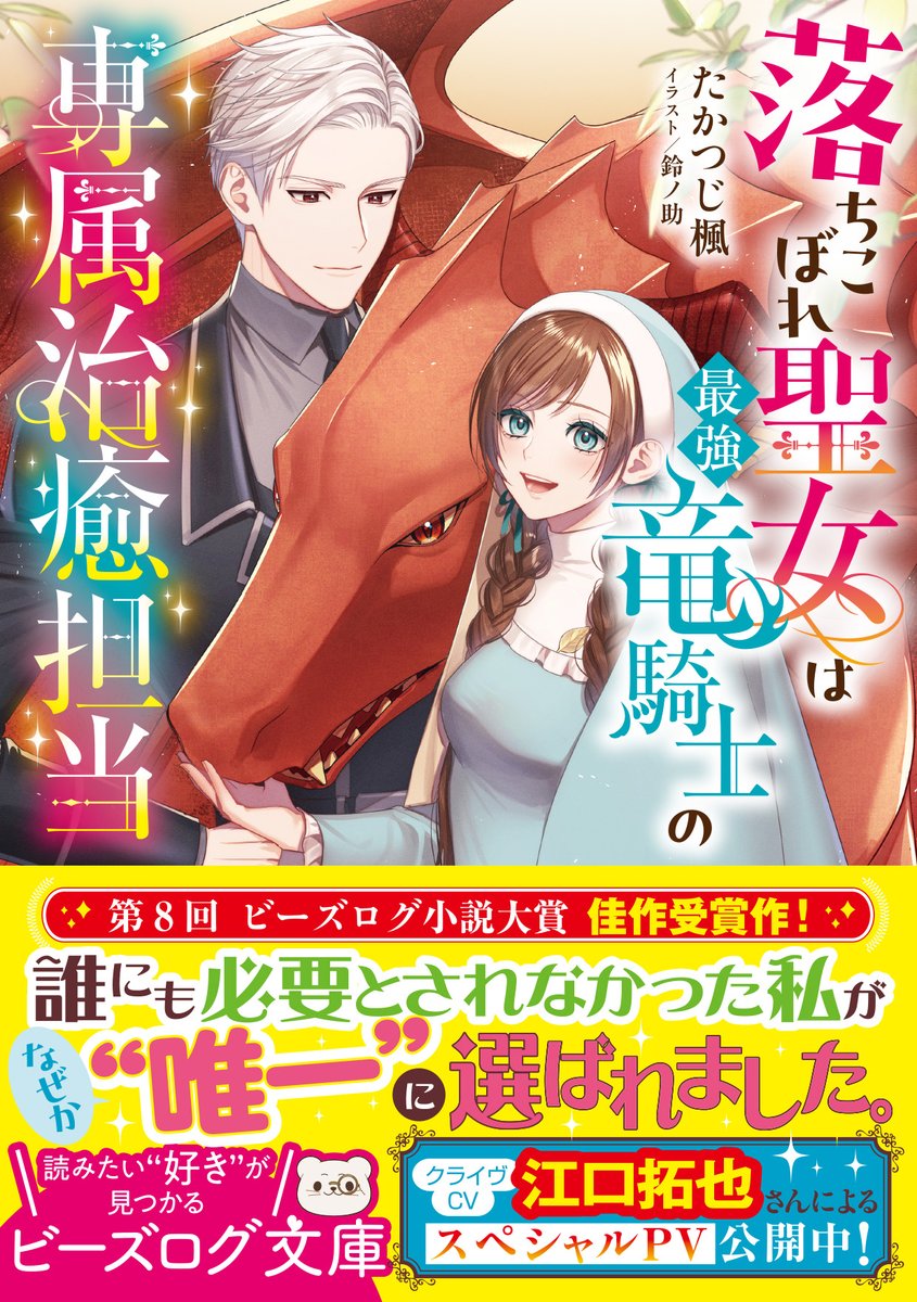 ビーズログ文庫 (@bslog_bunko) / Posts / X