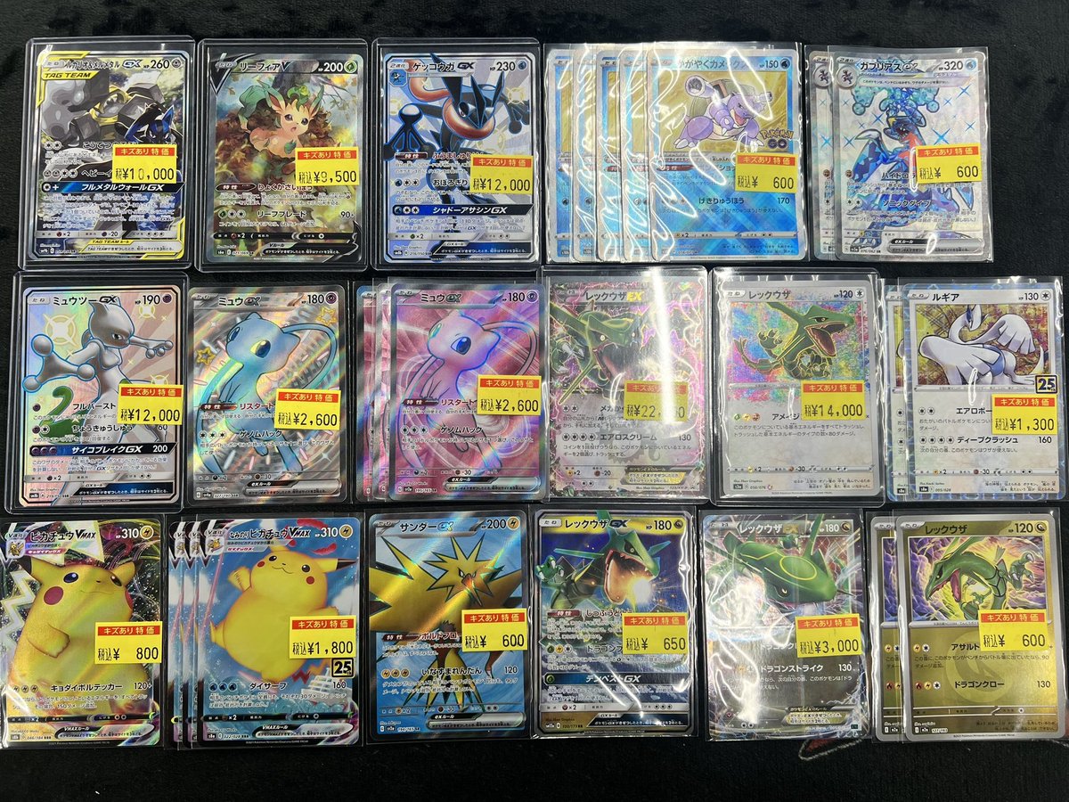 特価情報】＃ポケカ ＃ミトロコ ポケモンカード高レア、傷有特価お値段