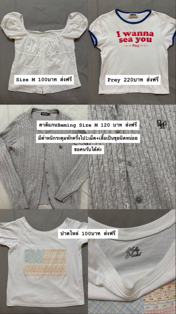 p1nkstore's tweet photo. 𐙚ส่งต่อเสื้อผ้าราคาถูกๆ ส่งฟรี❗️
🪷 ทุกตัวไม่มีตำหนิยกเว้นคาดิแกน 

สนใจหรือขอดูเพิ่มเติม เมนชั่น/DM
#ส่งต่อ #ส่งต่อเสื้อผ้า #ส่งต่อเสื้อผ้ามือสอง #ส่งต่อเสื้อผ้ามือสองราคาถูก #ส่งต่อcintageshop #ส่งต่อstylistshop #ส่งต่อprey #ส่งต่อbeming https://t.co/OhzkUX7tXM