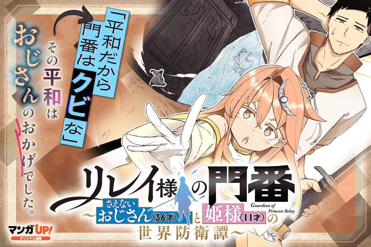 mangaup_PR's tweet photo. 【オリジナル連載更新！4/4】
7/16(木)は
「#没落令嬢のお気に召すまま」第14話-1
「#リレイ様の門番」第4話-3
「#推しの声帯」第13話おまけマンガ
→https://t.co/cTk208RqRt  #マンガUP https://t.co/1FPB6p5g15