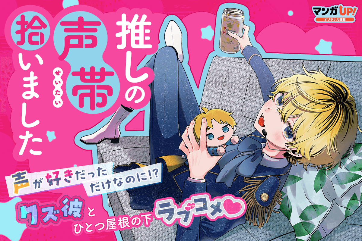 mangaup_PR's tweet photo. 【オリジナル連載更新！4/4】
7/16(木)は
「#没落令嬢のお気に召すまま」第14話-1
「#リレイ様の門番」第4話-3
「#推しの声帯」第13話おまけマンガ
→https://t.co/cTk208RqRt  #マンガUP https://t.co/1FPB6p5g15