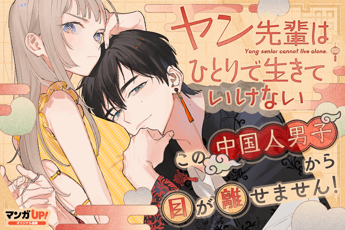 mangaup_PR's tweet photo. 【オリジナル連載更新！1/4】
7/16(木)は
「#お隣の天使様」第29話-2
「#お隣の天使様 after the rain」第43話
「#異世界復讐」第8話-1
「#ヤン先輩」第14話-3
→https://t.co/cTk208RqRt  #マンガUP https://t.co/uWByJfu00X