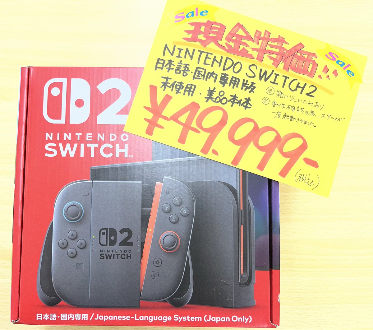 🌈Nintendo Switch2 美品🌈 ✨未使用 美品本体✨ 💰現金特価💰49999円