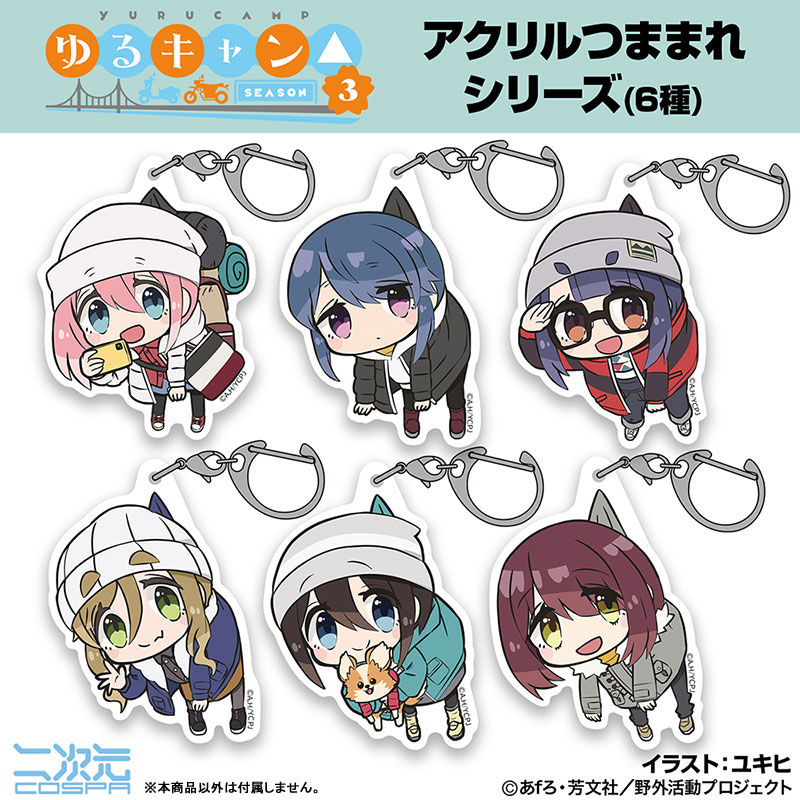 ゆるキャン△グッズ情報（mono） (@yurukyan_goods) / Posts / X