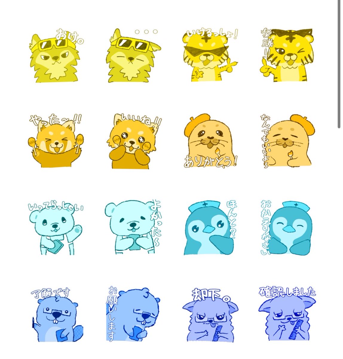 geroppa_88's tweet photo. MBTI16タイプをイメージした動物たちのLINEスタンプが完成しました🦁🐱🦦🐑✨
日常で使いやすいセリフをたくさん入れています！
気になる方はぜひ🐾🤍

https://t.co/lqiupW0JaX

#LINEスタンプ #MBTI https://t.co/j2Q4GZG5Hl