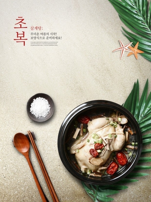 lovesoonho's tweet photo. <초복날에 인사드립니다>

무더위가 본격적으로 시작되는 초복입니다.

건강한 음식으로 기운을 든든히 보충하시고, 지친 몸과 마음에 활력을 더하는 하루 보내시길 바랍니다.

올여름도 행복이 가득하시고, 웃음이 끊이지 않는 날들 이어지기를 진심으로 기원합니다.

더위는 잠시, 건강은 오래! https://t.co/j78fTdUhT7