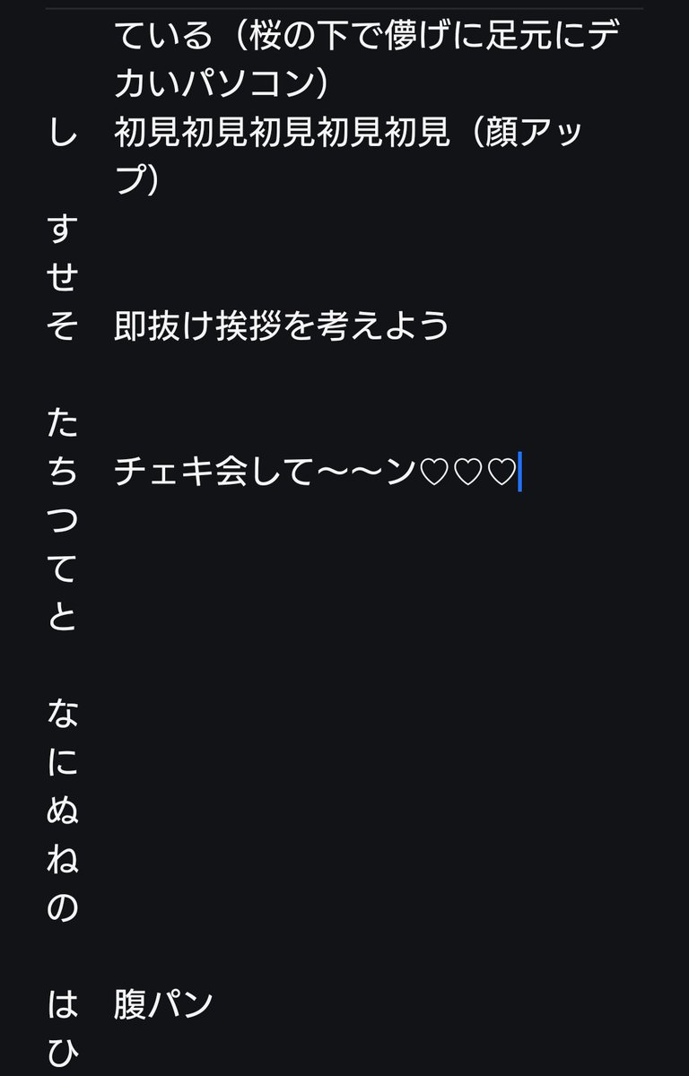 st_tyun's tweet photo. ナ行とヤ行壊滅的すぎるwwww https://t.co/MYWcb3R71B