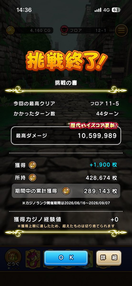 mirukudepon's tweet photo. 無理ぽ。
#ドラクエウォーク
#ドラポカ https://t.co/sNpMDrnoRe