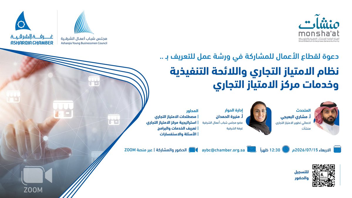 مجلس شباب أعمال الشرقية tweet media