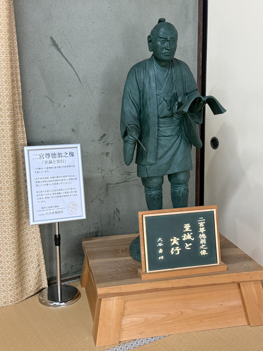 houtokusha's tweet photo. 大講堂内に各種展示を設置しました。関東出身の二宮金次郎の知恵「報徳」がなぜ掛川で普及されているかなど、解説しております。 https://t.co/b3hIGSIM2k