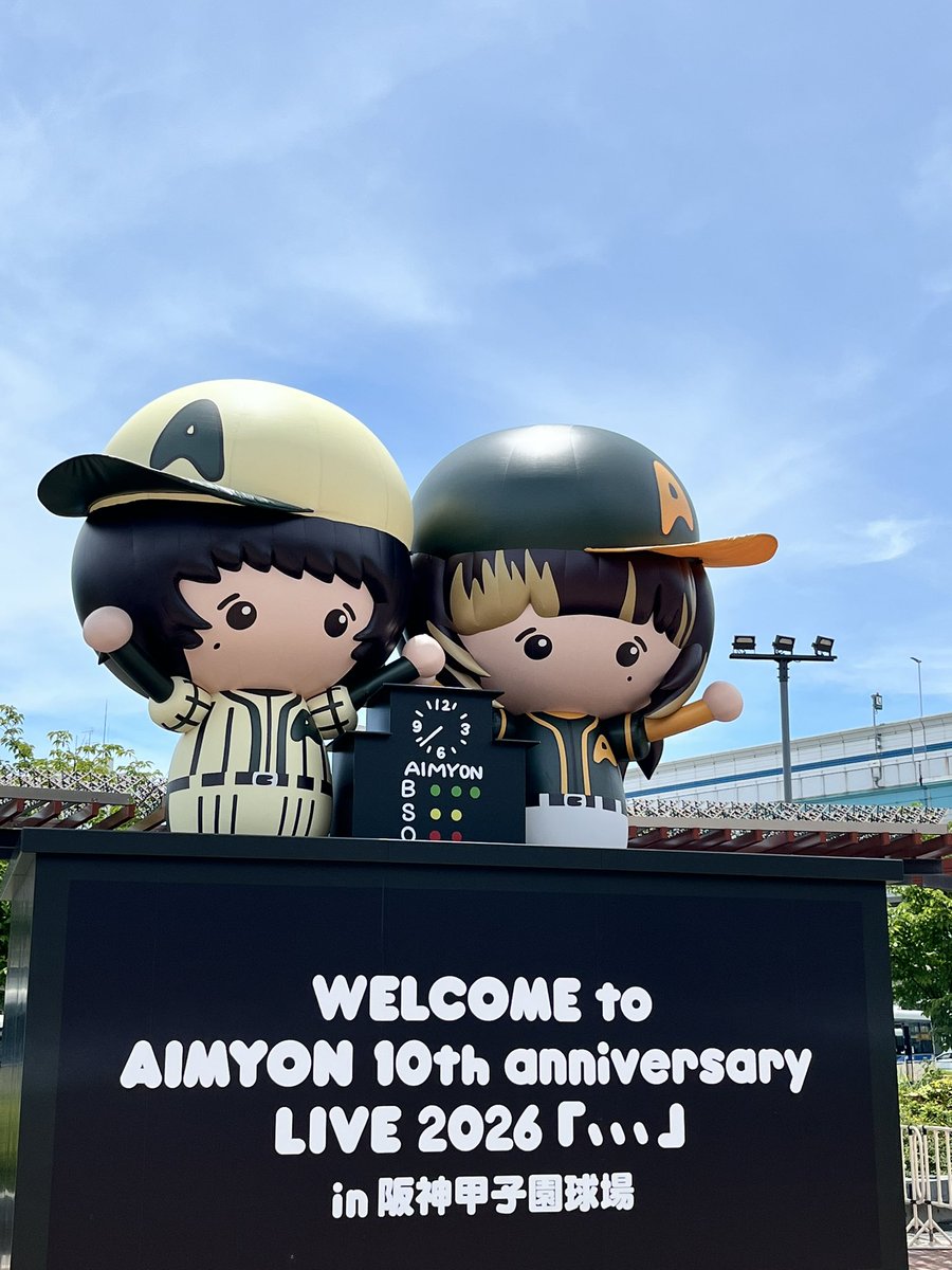 halekulani's tweet photo. 今日もあいみょんのそばにいるよ❤️
(ライブではありません。甲子園の近くで仕事してまんねん泣) https://t.co/dPW6WnXKB3