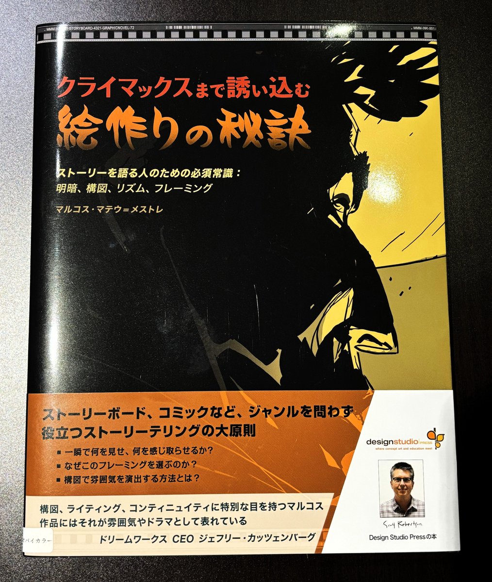studio_bicolor's tweet photo. こんにちは🌞

本日もスタジオの本棚から、素晴らしい映像世界を作るための教科書をご紹介します📚🐈

マルコス・マテウ＝メストレさんの『クライマックスまで誘い込む絵作りの秘訣』です！

ストーリーを映像や絵で語るための「明暗、構図、リズム、フレーミング」といった大原則が、圧倒的な画力とともに解説された一冊。 「一瞬で何を伝え、何を感じ取らせるか」という、アニメーションの画面づくりに直結するプロの思考法が詰まっています。

ドラマチックで心に深く残るシーンをお届けできるよう、この本から演出や光の表現をたくさん学んでいきます✨

#スタジオバイカラー #animation #アニメ制作 #構図 #演出