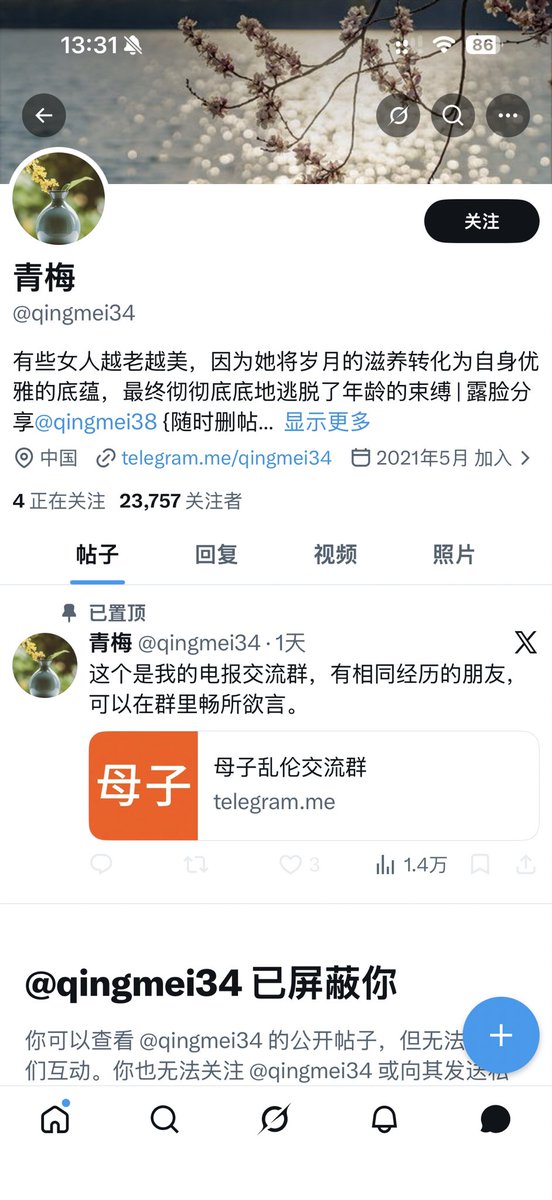 Qiyi51403's tweet photo. 这个小偷，偷人家三途21年22年的视频，发出来就是自己的了这种人粉丝还上万我不能接受 https://t.co/VRuaKr0bcK