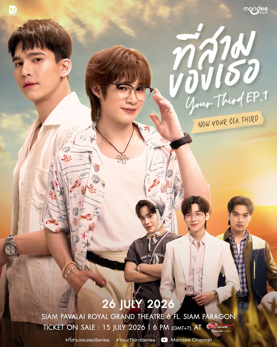 YourThirdSeries's tweet photo. 𝗧𝗜𝗖𝗞𝗘𝗧 𝗔𝗩𝗔𝗜𝗟𝗔𝗕𝗟𝗘 𝗡𝗢𝗪‼️

🔗 : https://t.co/mVXxv2pBwb

“ที่สามของเธอ Your Third Series EP.1 : NOW YOUR SEA THIRD” 🏝️🍊

🗓️ : 26.07.2026
⏰️ Press conference : 14.00 น. | 2 PM (GMT+7)
⏰️ Series Screening : 20.30 น. | 8.30 PM (GMT+7) 
📍 : SIAM PAVALAI ROYAL GRAND THEATER 6 FL., SIAM PARAGON

YOUR THIRD 26 JULY 
#26นี้มีที่สามของเธอ
#ที่สามของเธอSeries
#YourThirdSeries  
#MandeeWork