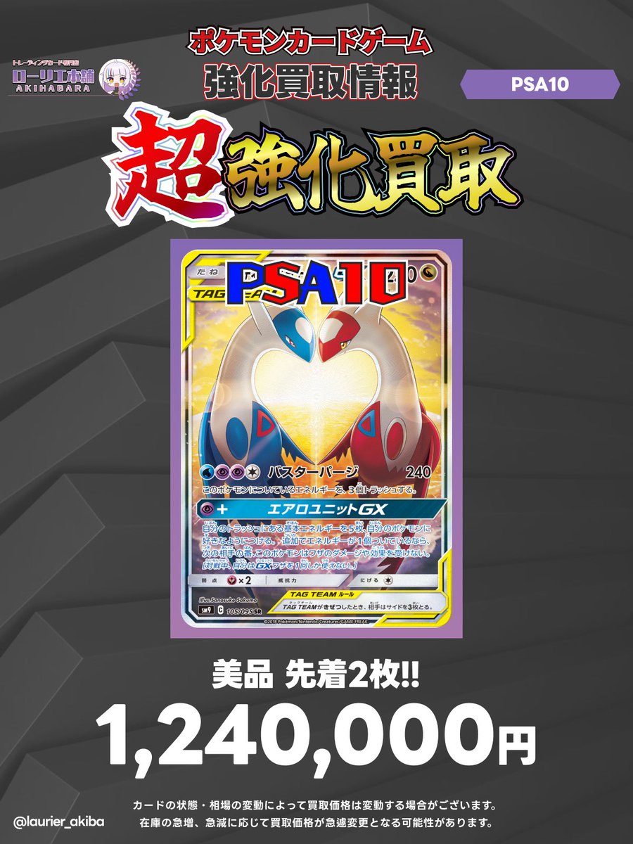 🚨本日限り‼️