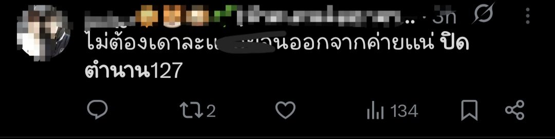 wch3xq_'s tweet photo. ไม่ออกคับ ต่อสัญญาคับ ไม่ปิดตำนานแน่นอนคับ https://t.co/eHvvjzakfF