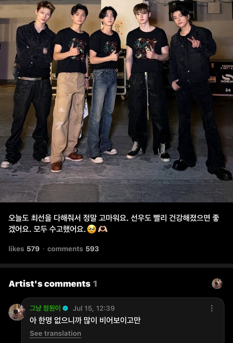 silentstarsnk2's tweet photo. NOO JUNGWON COMMENT😭😭😭

🐈Ahhhh since one person is missing, it looks really empty🥹 https://t.co/L6k4Y8ZmhW