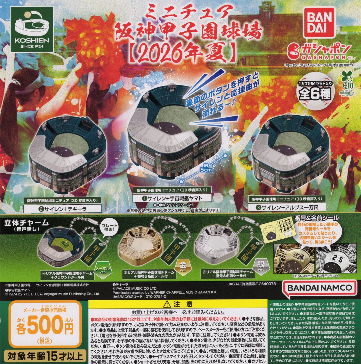 drecap_MainLabo's tweet photo. 7/15
🆕 新商品のお知らせ 🆕

🌟 ミニチュア阪神甲子園球場【2026年夏】

🌟 いきもの大図鑑 かぶとむし11

🌟 ドラゴンボール クリアラバーコースター2

本日もご来店お待ちしております 🧸🍓

 #ドリームカプセル #カプセルトイ #ガチャガチャ #新商品 https://t.co/eFqeaxY1eT