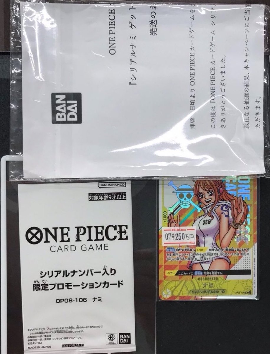 ワンピースカード 販売情報】 🍊シリアルナミ OP08-106🍊 シリアル