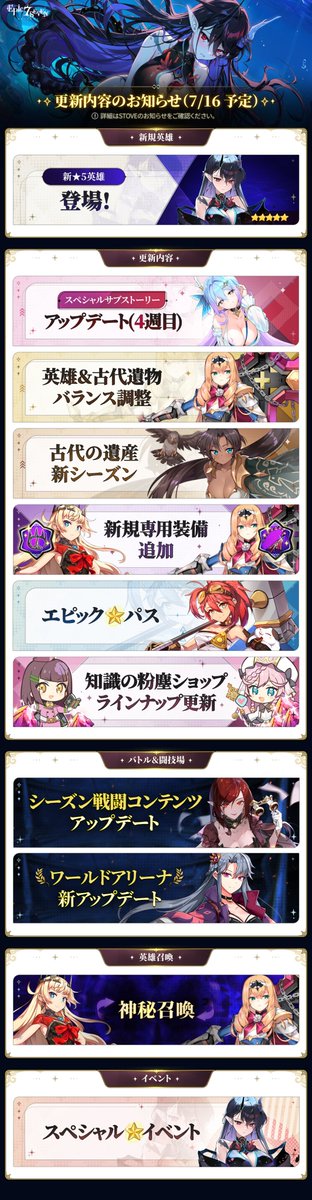 メンテナンス】 予定を繰り上げ、7/16(木) 17:00を持ちまして