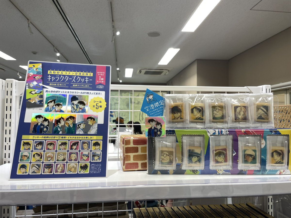 ponkrg_dcnn's tweet photo. 探偵社の新商品プリントクッキーが美味しいし可愛いし楽しいし、個包装でお土産にしやすいし、とっても素晴らしい😌💞 https://t.co/8UT7Vn1qNR