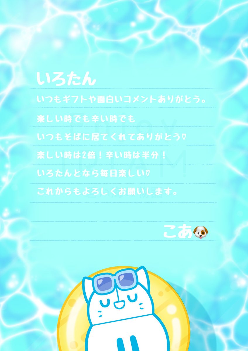 KoaInugami's tweet photo. @_puiro 
お手紙♡ https://t.co/pSYAXD5UIN