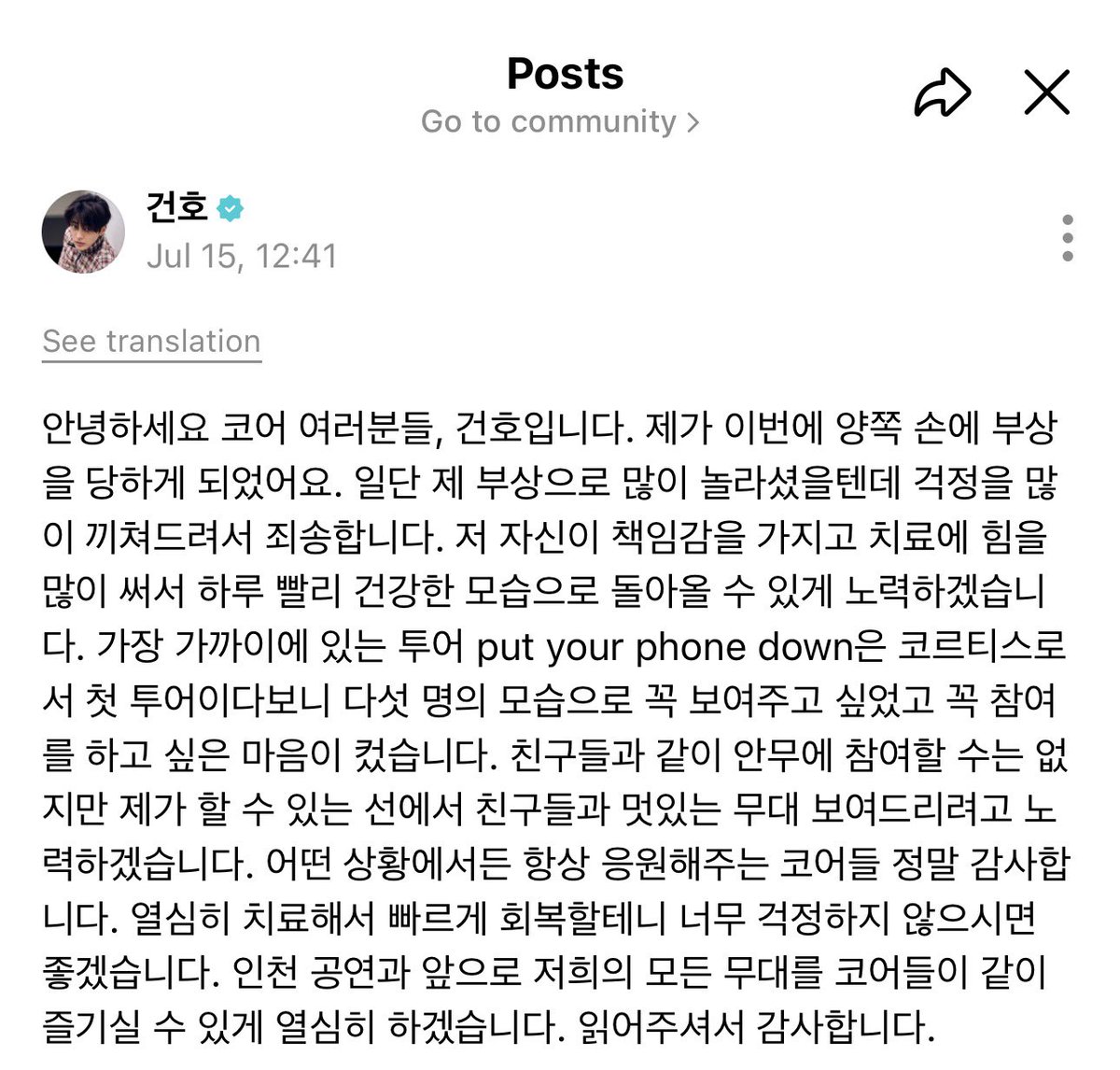 ahnkeonhopics's tweet photo. KEONHO WEVERSE UPDATE 

(no need to be sorry, just get well soon speedy recovery keonho!)  

#KEONHO #건호 https://t.co/eN098wPvAW