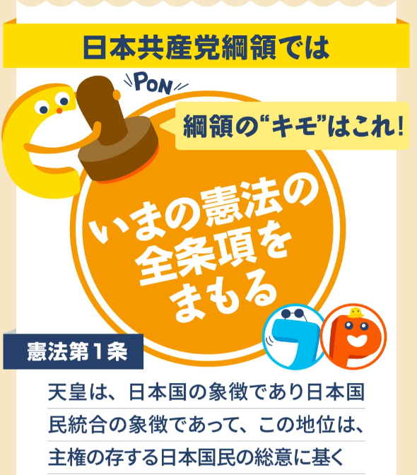 あびと@反自民・反維新 tweet media