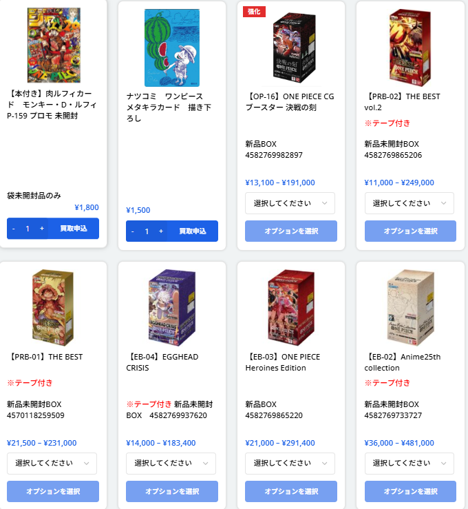 ✨ ワンピースカード 買取強化✨／ 🔥営業時間11:00〜19:00🔥 🔥買取