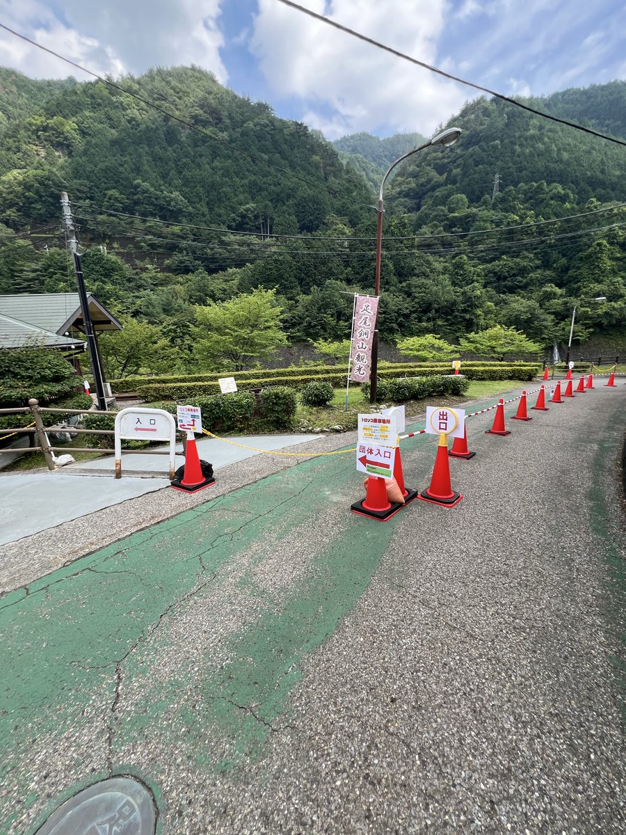 Asio_Coppermine's tweet photo. 足尾銅山観光 旧レストハウス解体工事のため、出口が変更となっています。
ご不便をお掛け致しますが、よろしくお願い致します。
 #日光  #足尾  #銅山 https://t.co/selFCfV8Sw