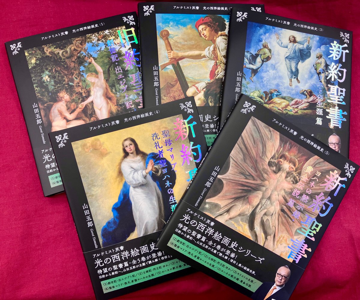 4F］🌟新刊、好評発売中！🌟 定番シリーズ「アルケミスト双書」。 大