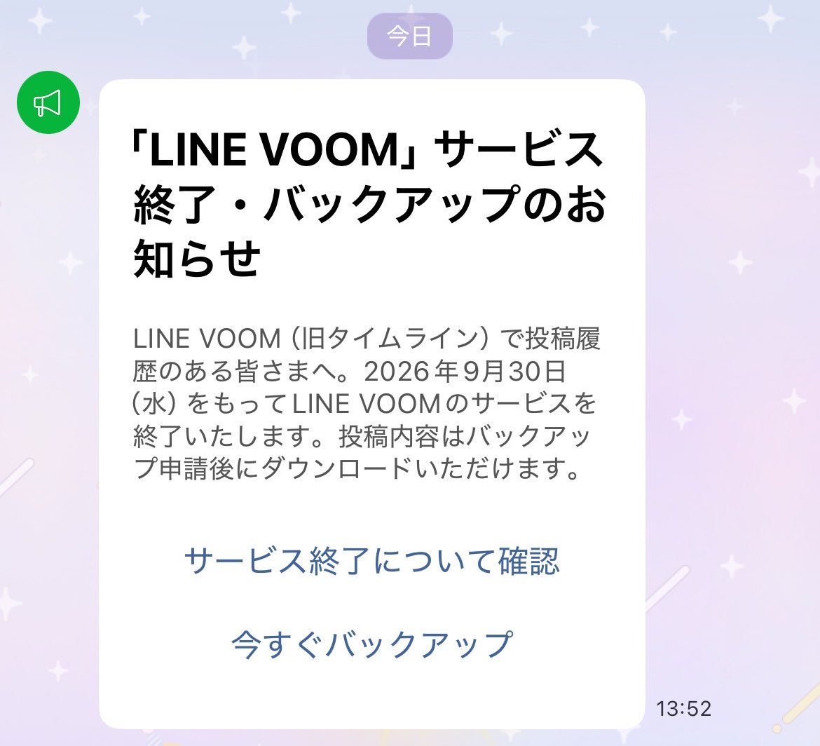 mao_mayflower's tweet photo. 折角LINE VOOM使い始めたのにぃ😭 https://t.co/QS44eiUjHi