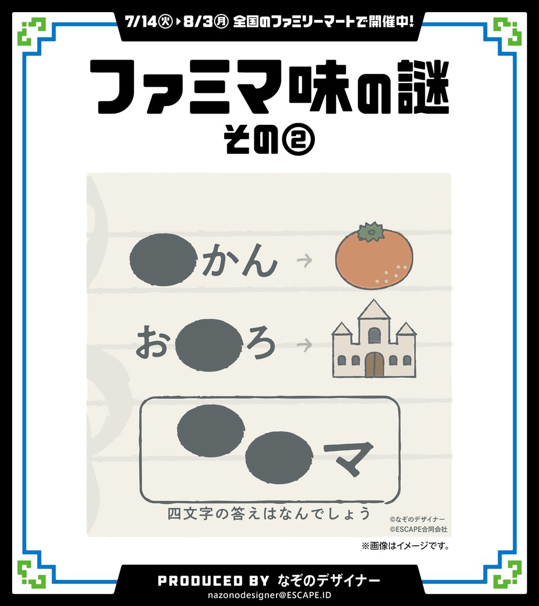 ファミリーマート tweet media