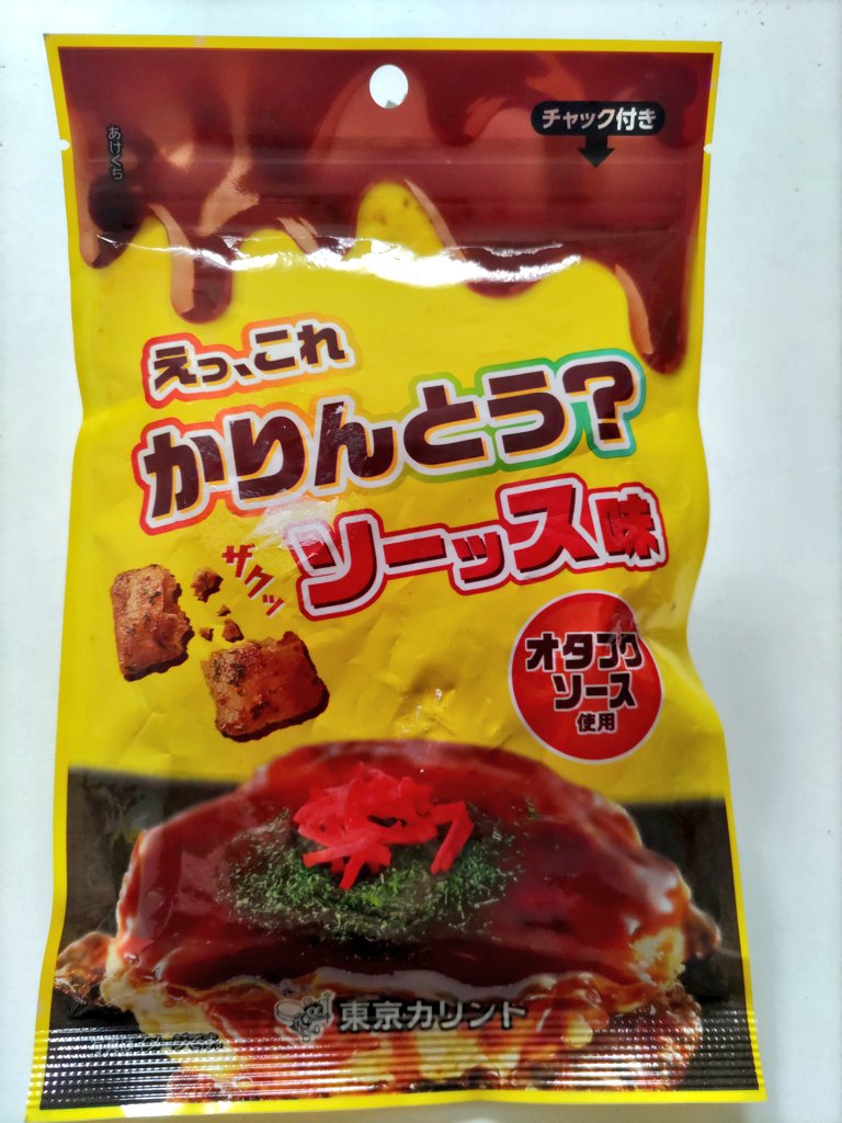 yukomt's tweet photo. ソーッス味
なんだこれ https://t.co/jO0fmmGHxd