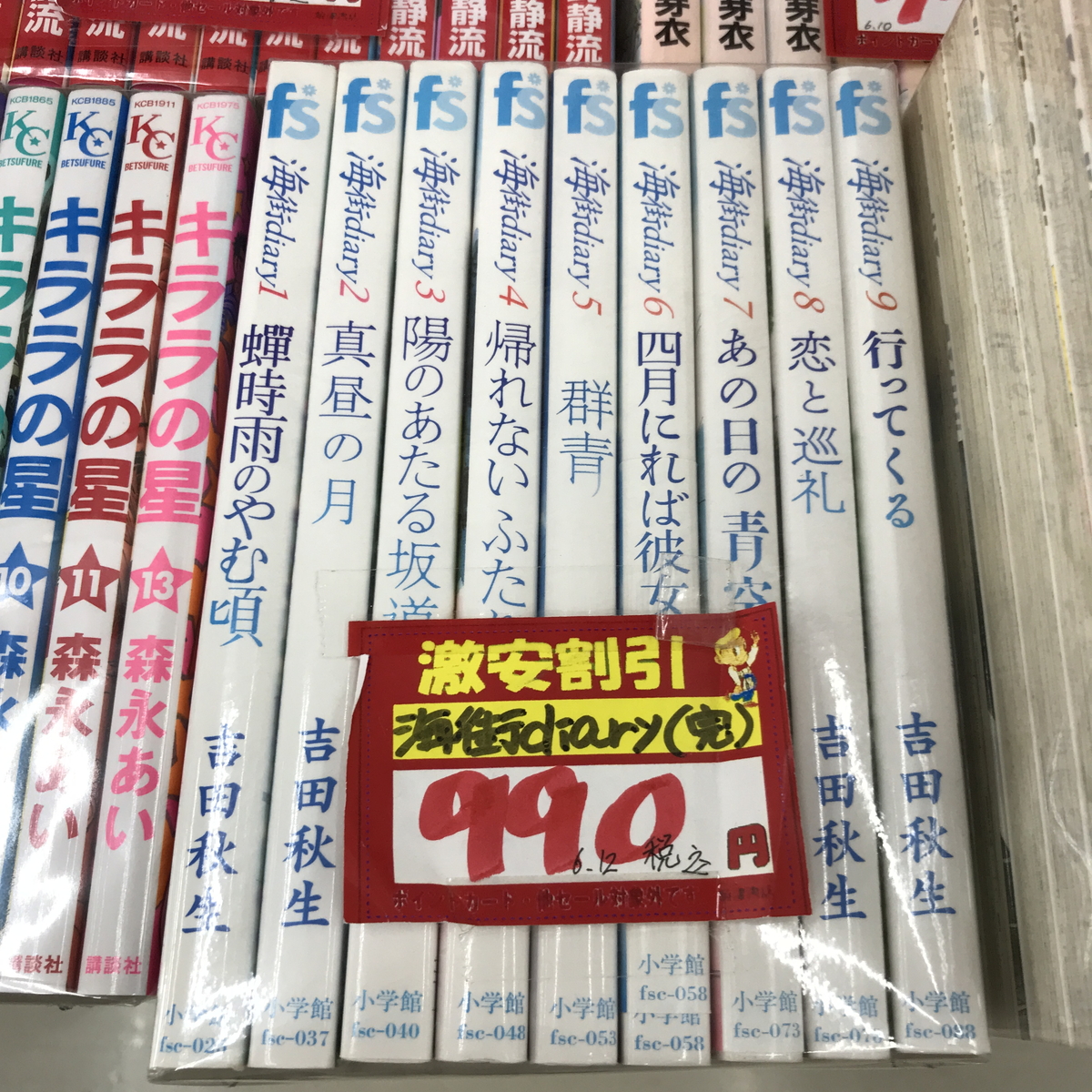 コミックセット】 #吉田秋生「#海街diary」など、コミックセットが