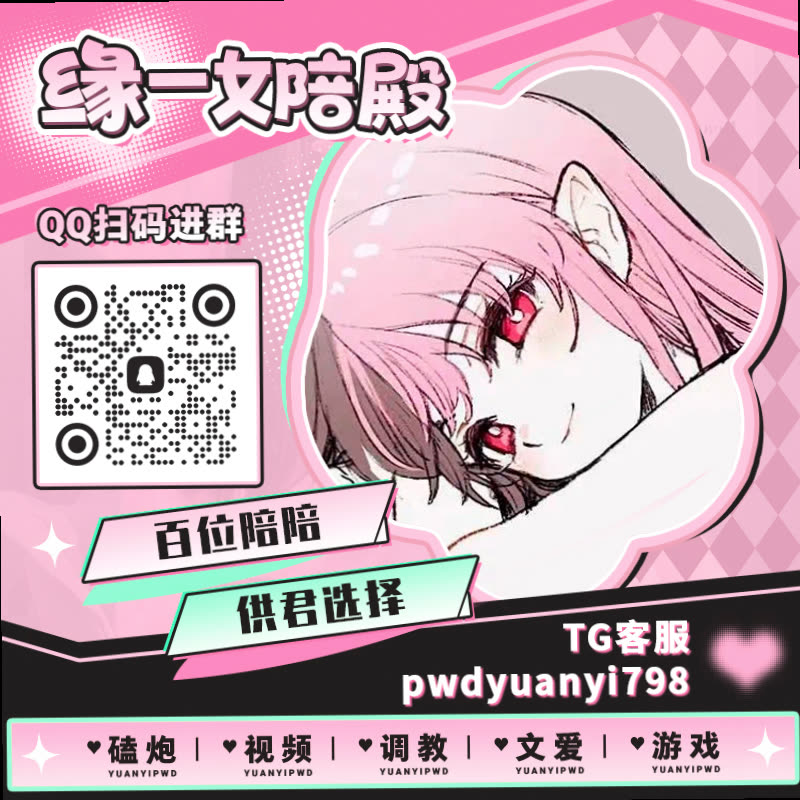 FasilVibe's tweet photo. 🚢🥝⏯
😬裸聊 🌁文爱 📐母狗 💗瓦罗兰特 🥽远程遥控 🤝少女音 💳萝莉音 🥉御姐音 😖女王音 🧦绿男友 🔱丝袜母狗 🥒淫荡 💞小狗日记 😧特殊陪玩 ♥水声 🤿出卖 👋女大 📡瑜伽 💆舞蹈生 📓瑜伽裤 😰玩偶姐姐

TG：YYPW777

QQ裙：1045819750

. https://t.co/bnISjYlCkW